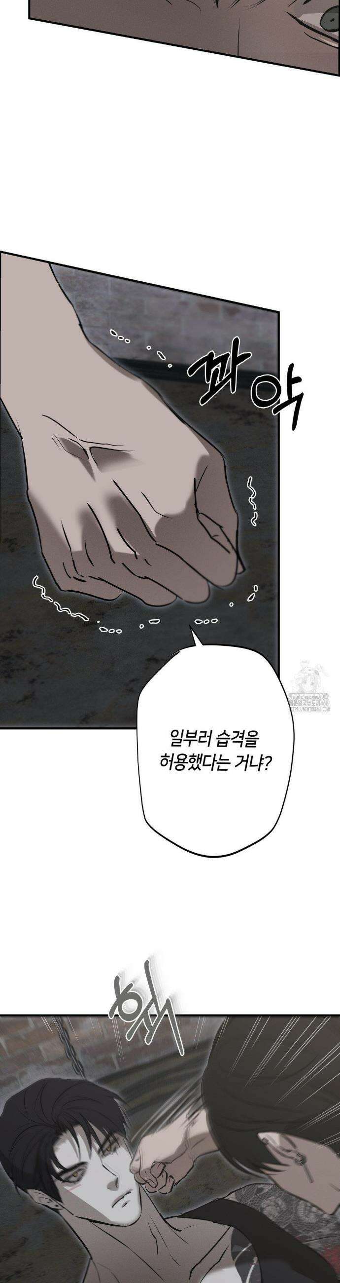 리스키 바이스 32화 10