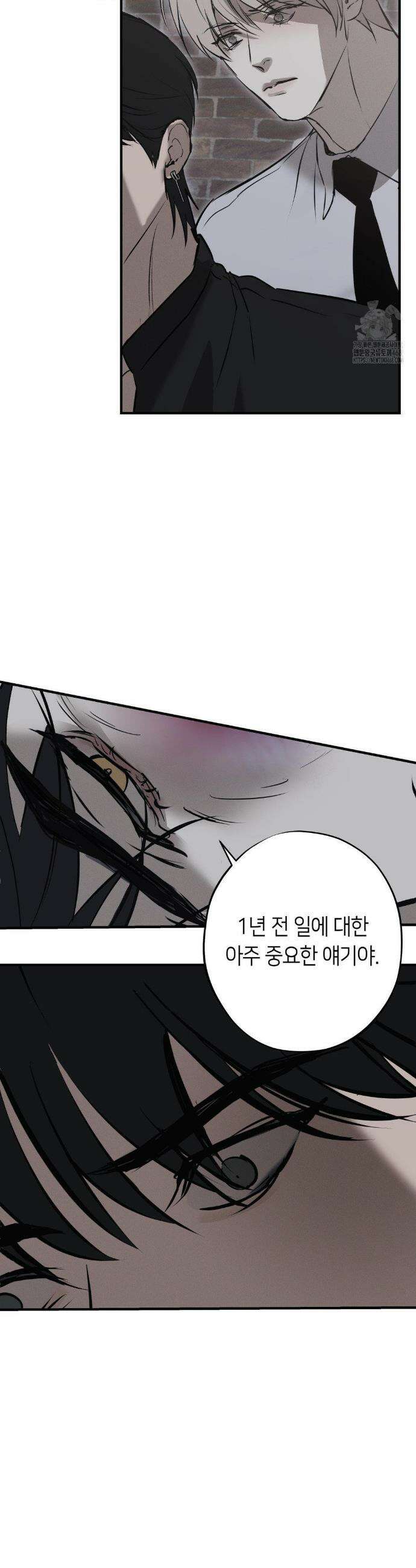 리스키 바이스 32화 22