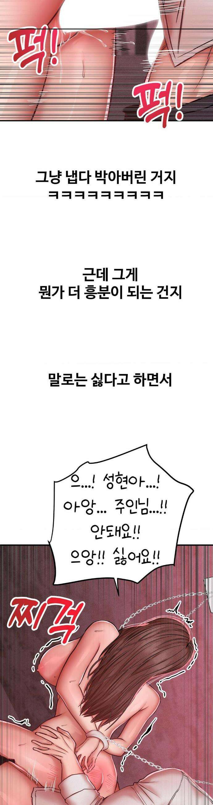 실화일까? 51화 2