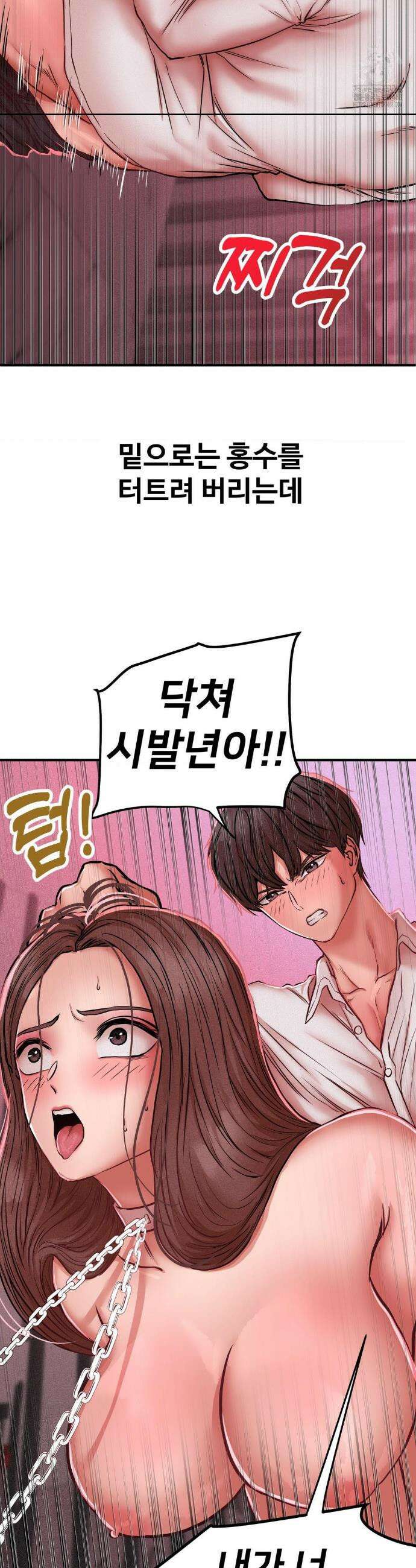 실화일까? 51화 3