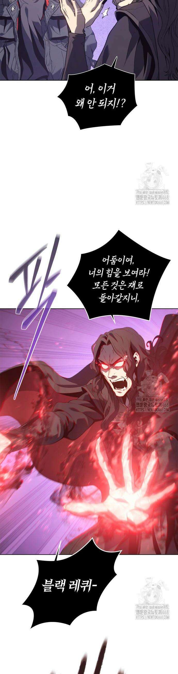 마왕을 그만둔 이유 70화 7