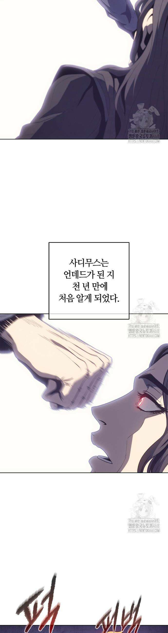 마왕을 그만둔 이유 70화 11