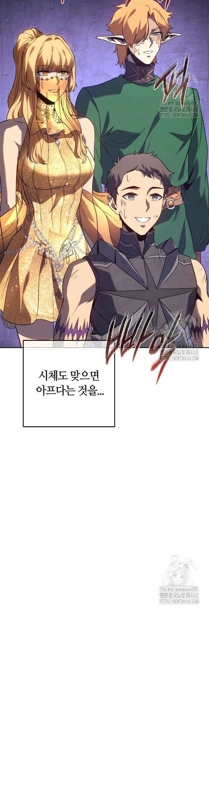 마왕을 그만둔 이유 70화 12