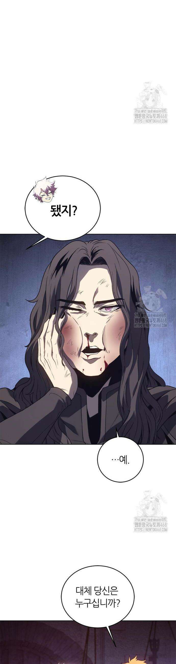 마왕을 그만둔 이유 70화 14