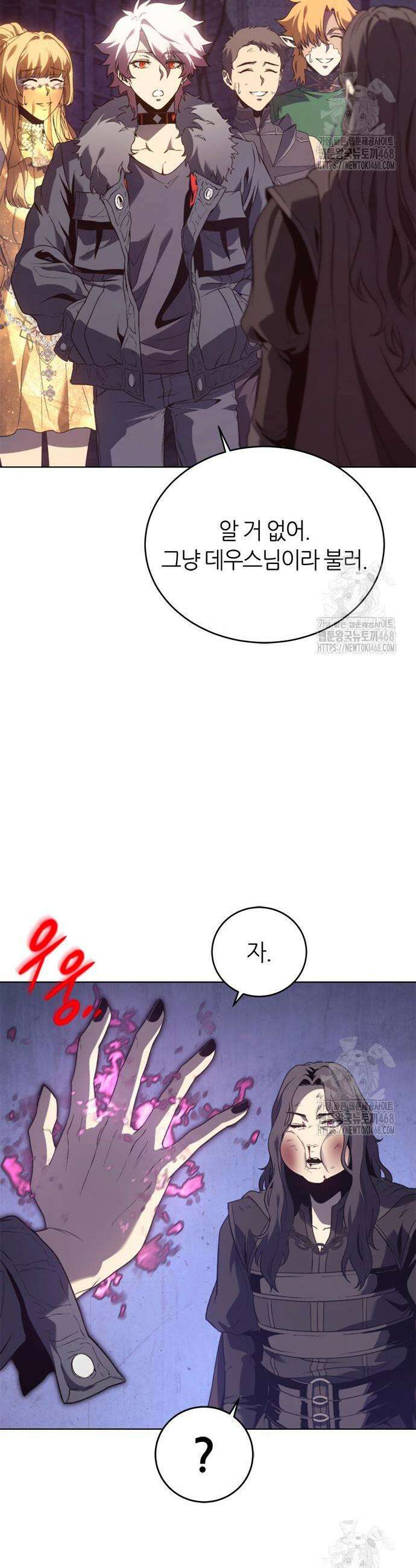 마왕을 그만둔 이유 70화 15