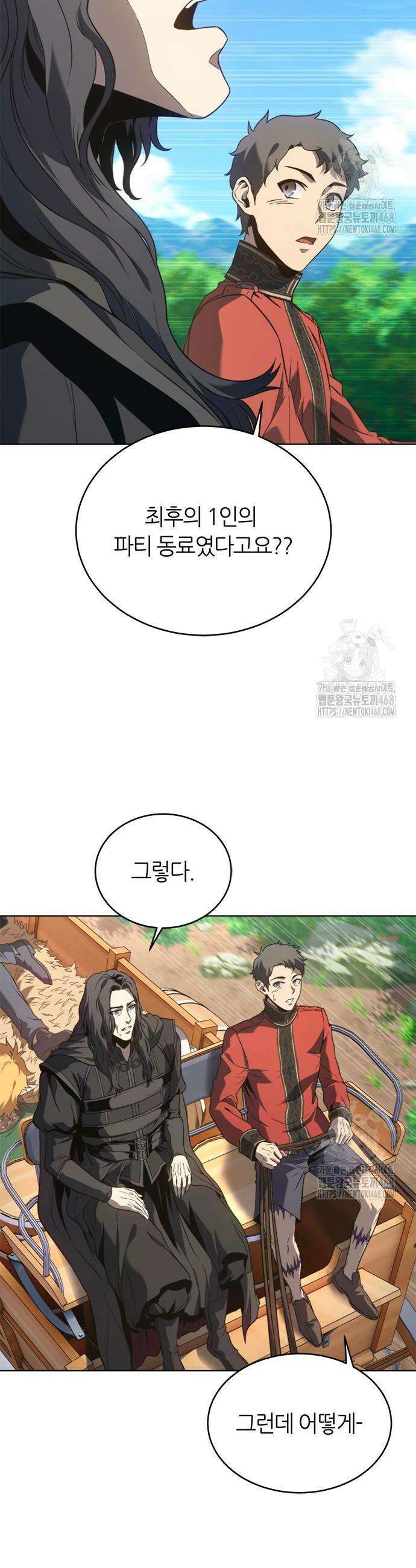 마왕을 그만둔 이유 70화 22