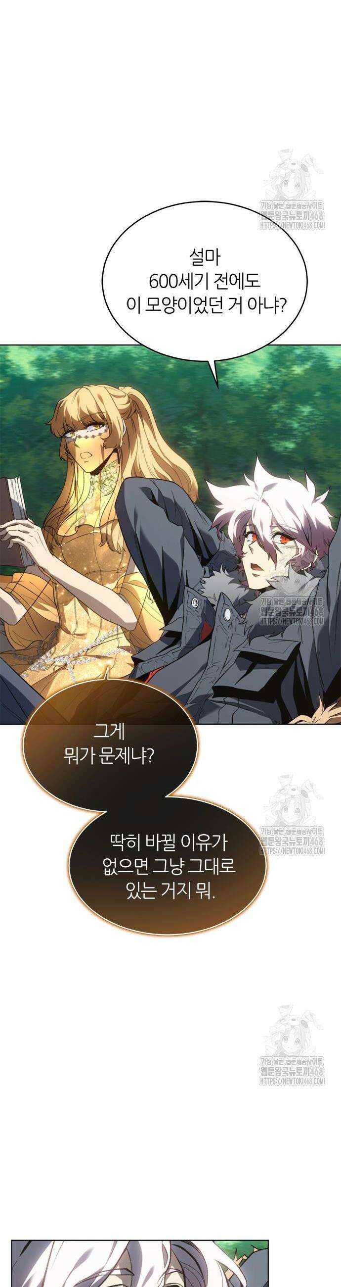 마왕을 그만둔 이유 70화 41