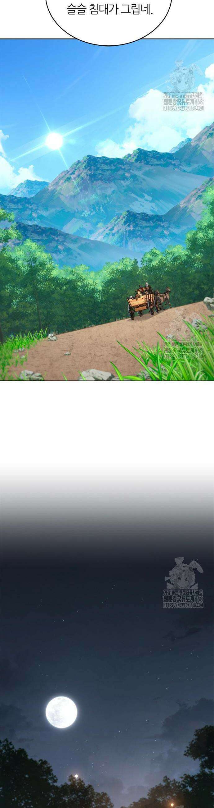 마왕을 그만둔 이유 70화 46