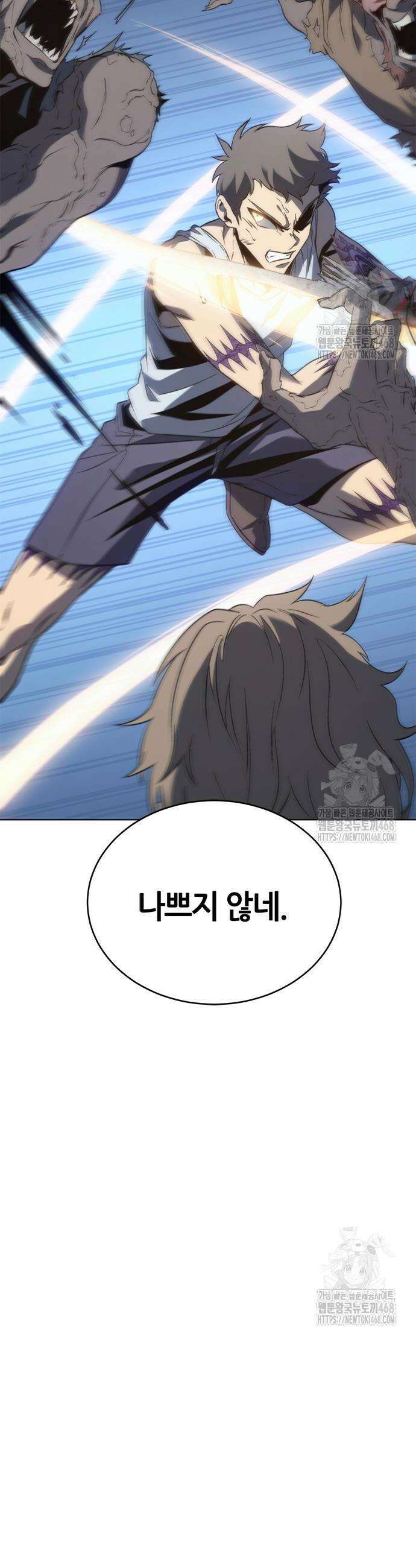 마왕을 그만둔 이유 70화 59