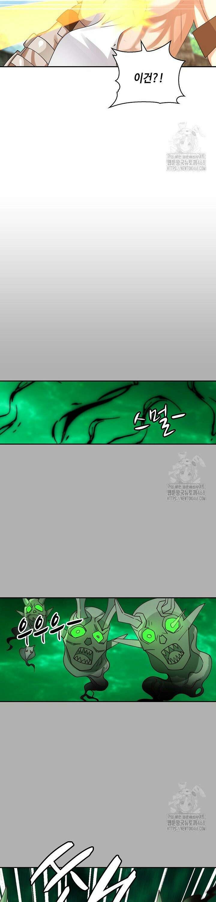 무련전봉 1558화 3