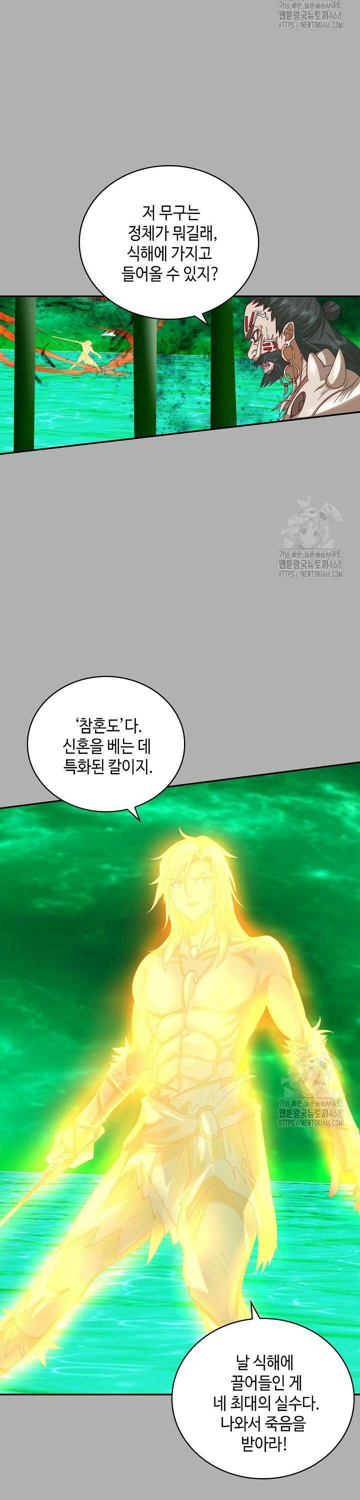 무련전봉 1558화 5