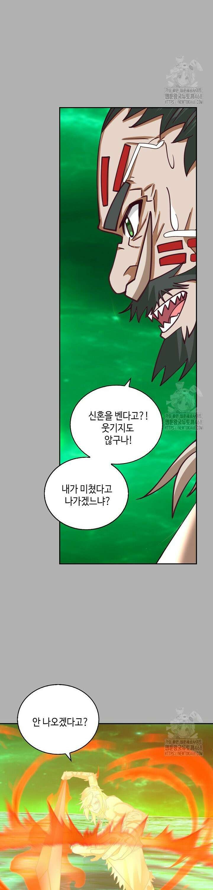 무련전봉 1558화 6