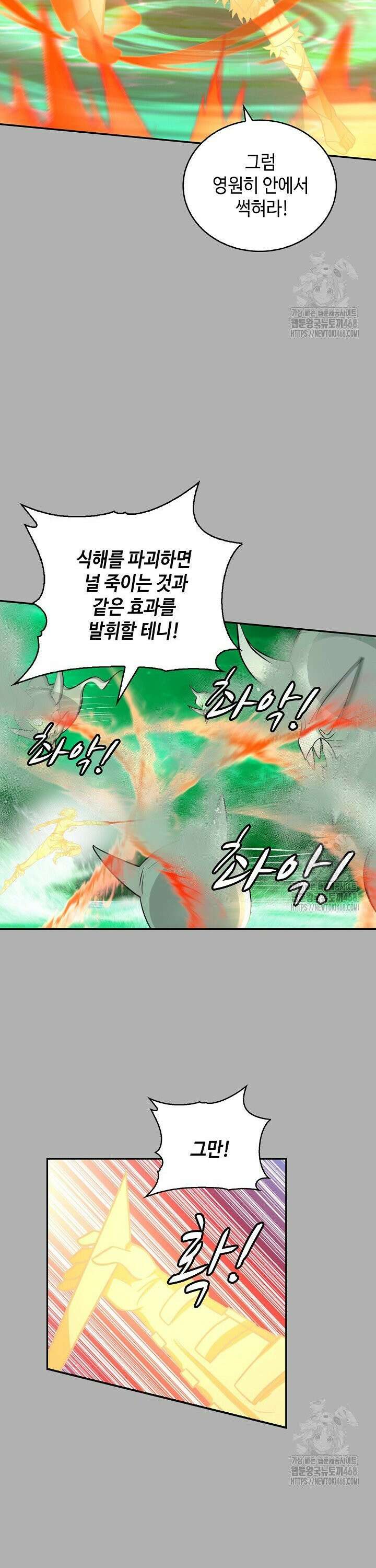 무련전봉 1558화 7