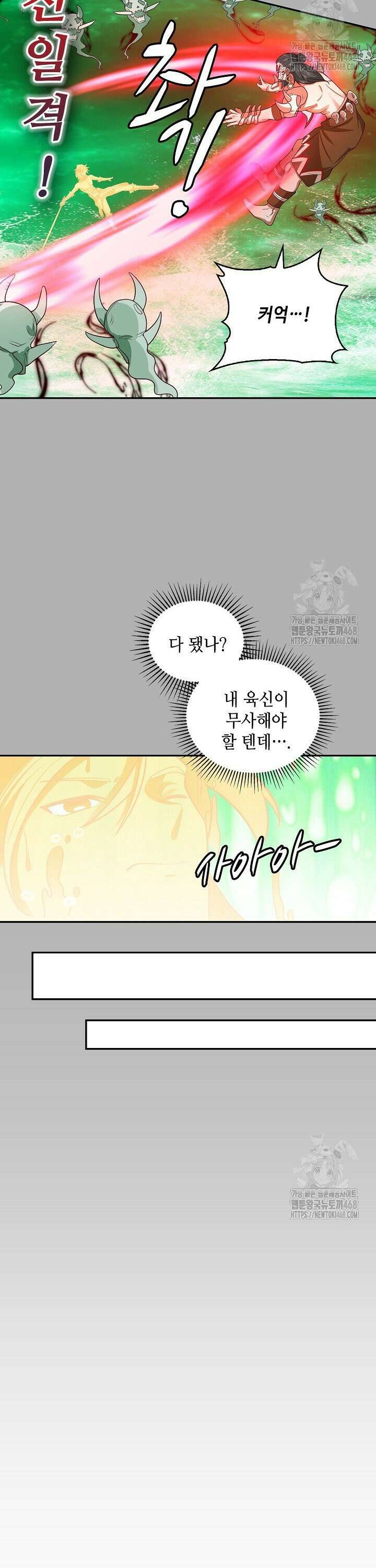 무련전봉 1558화 9
