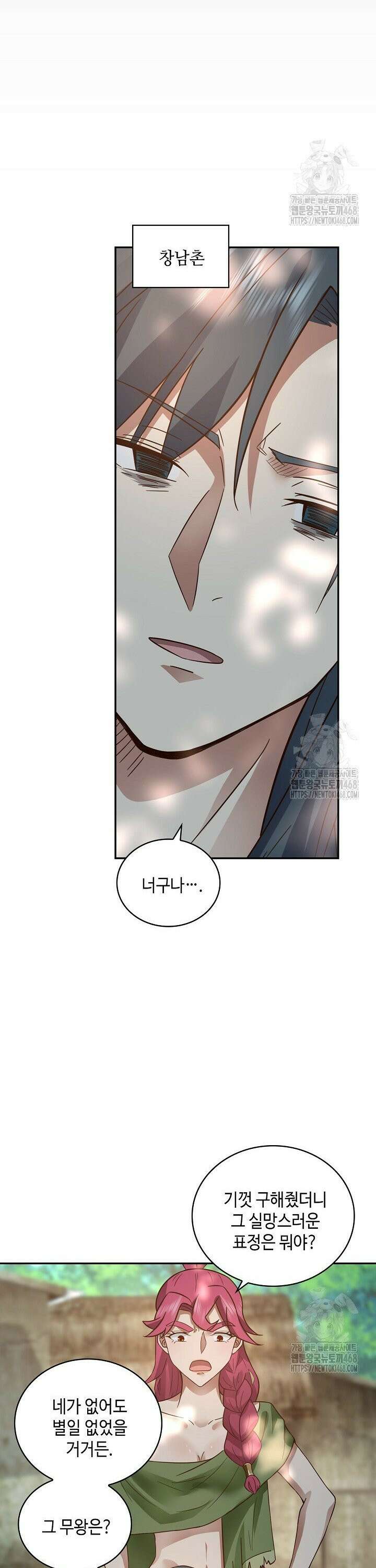 무련전봉 1558화 10