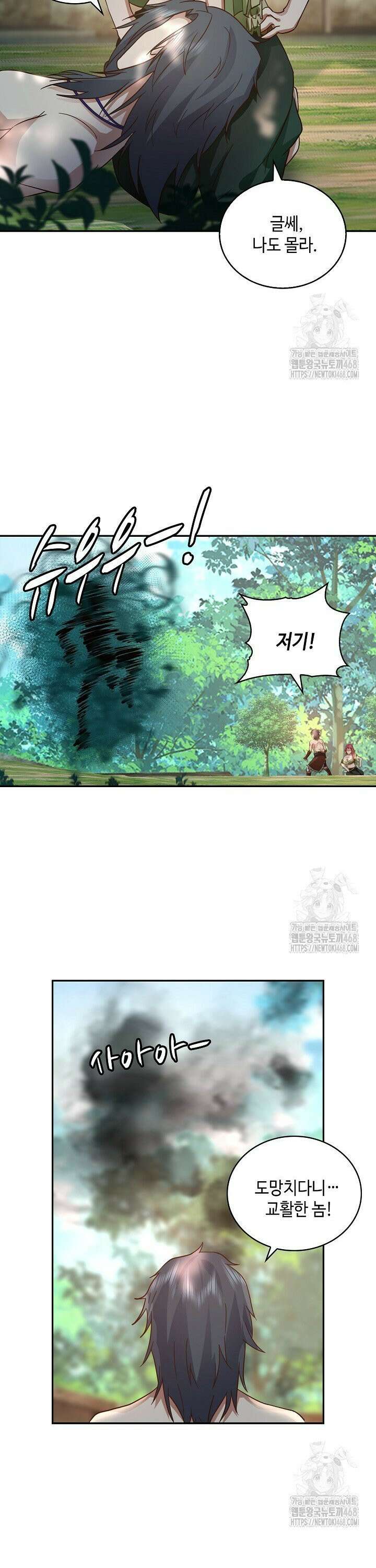 무련전봉 1558화 11