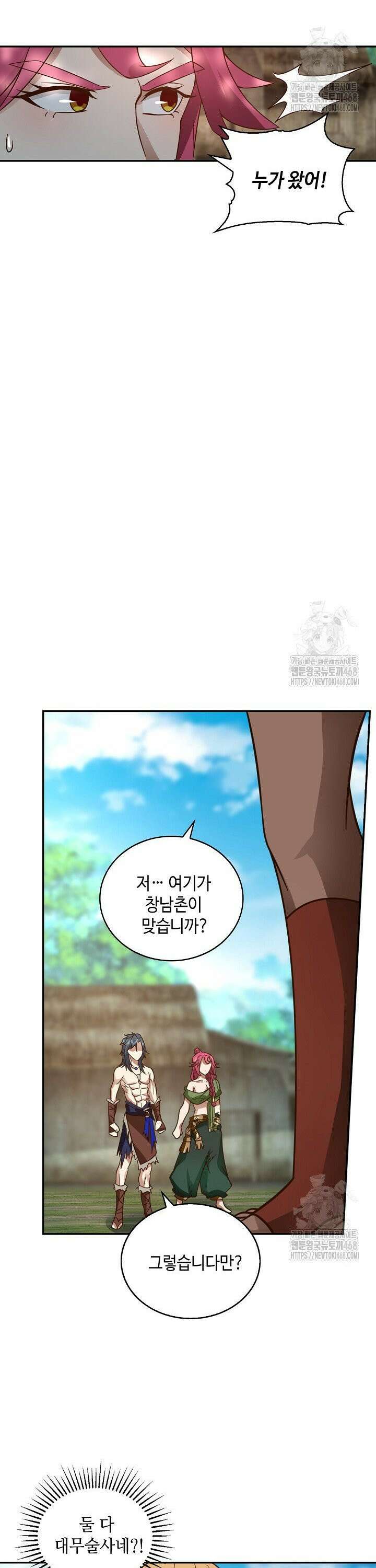 무련전봉 1558화 13