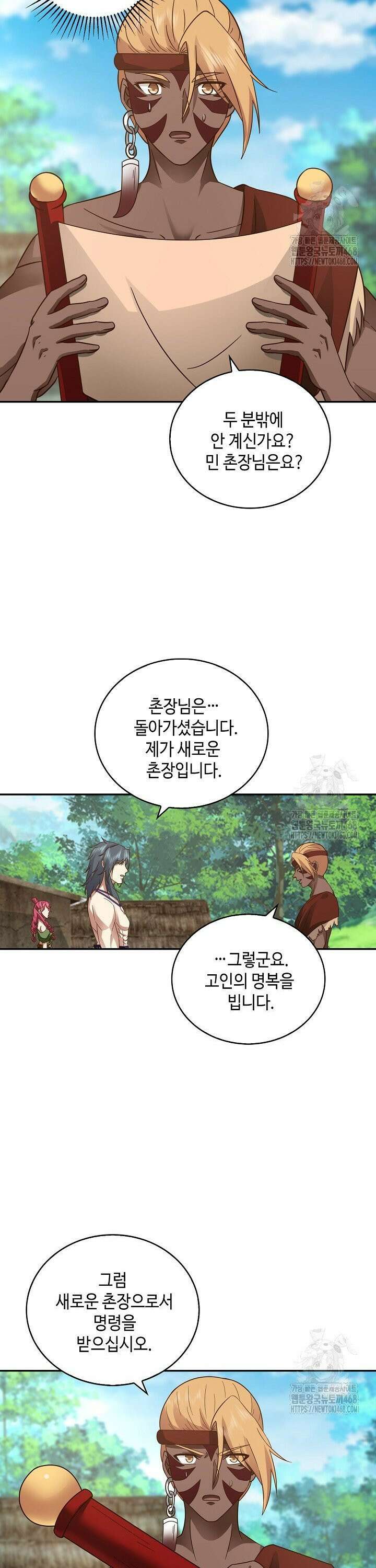 무련전봉 1558화 14