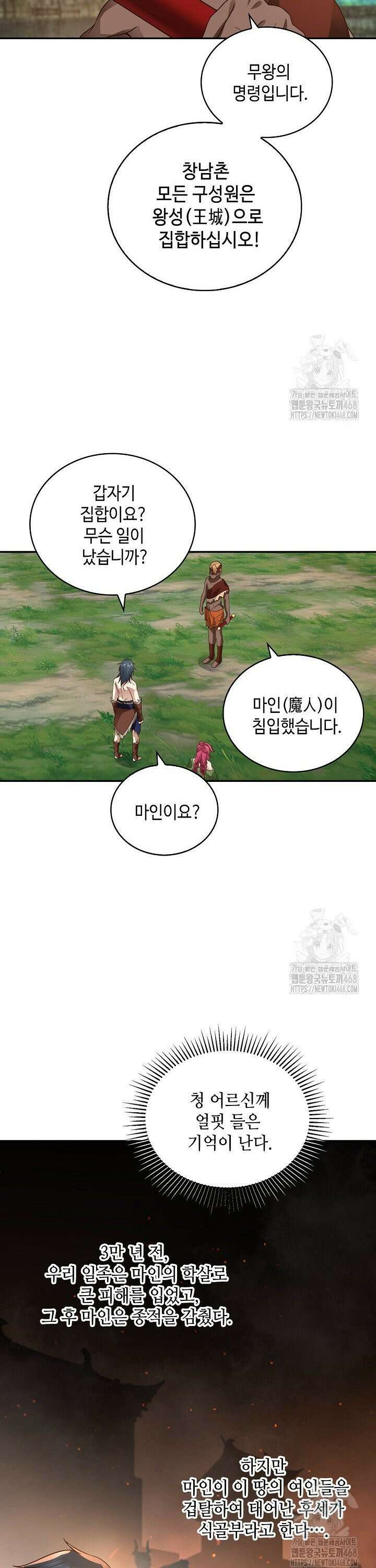 무련전봉 1558화 15