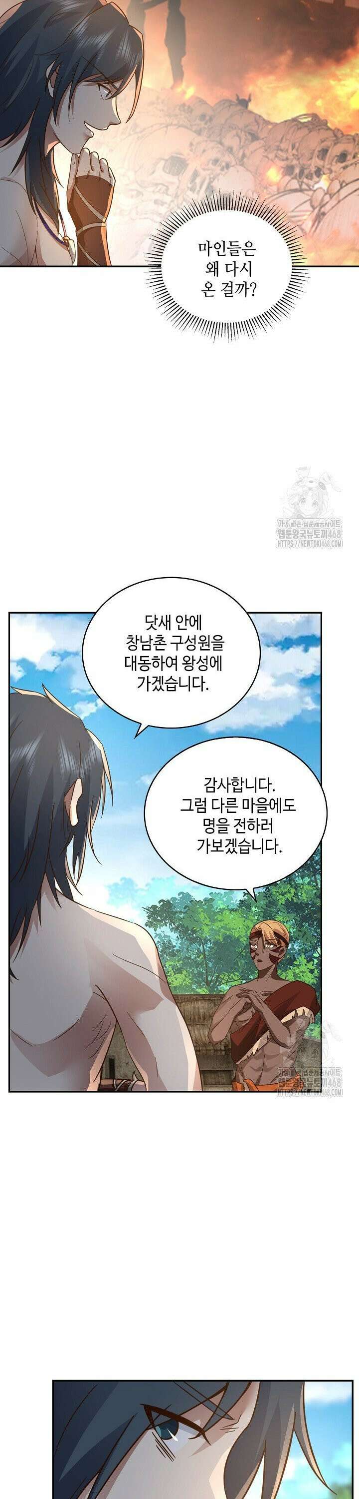 무련전봉 1558화 16