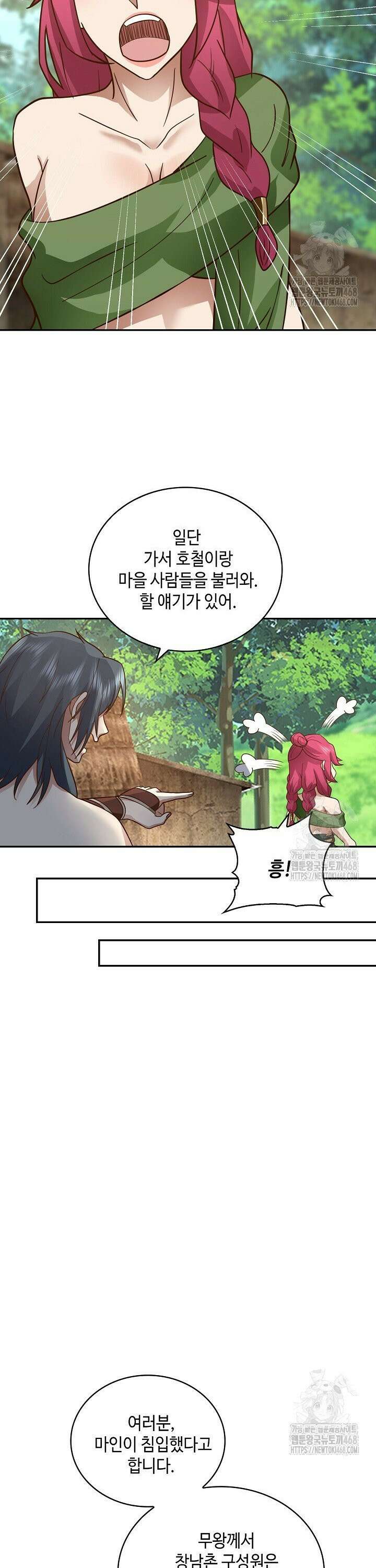 무련전봉 1558화 18