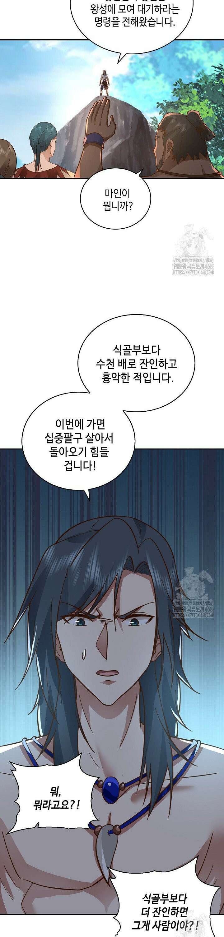 무련전봉 1558화 19