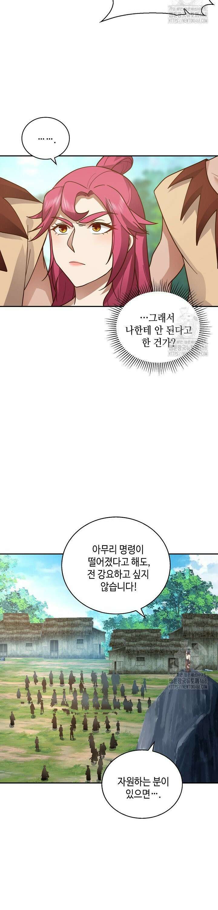 무련전봉 1558화 20