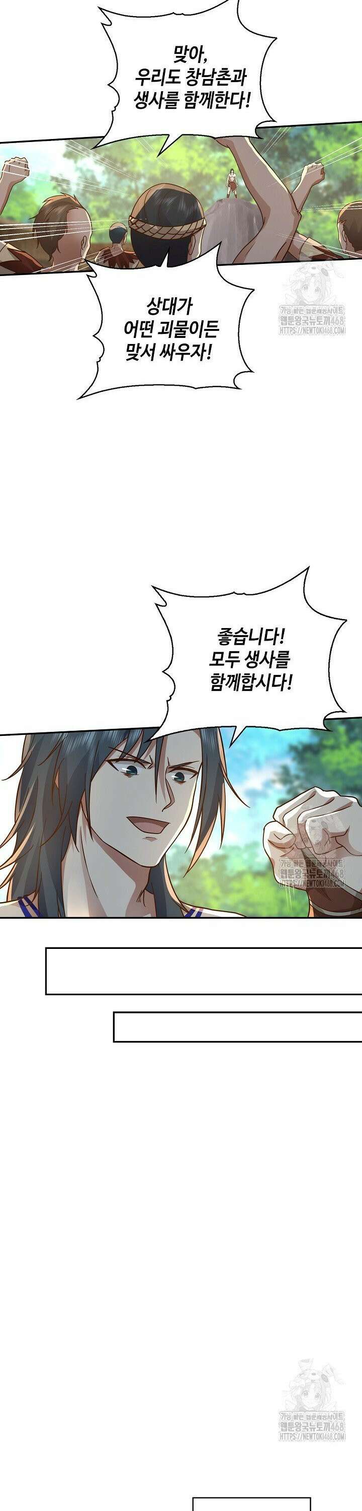 무련전봉 1558화 22
