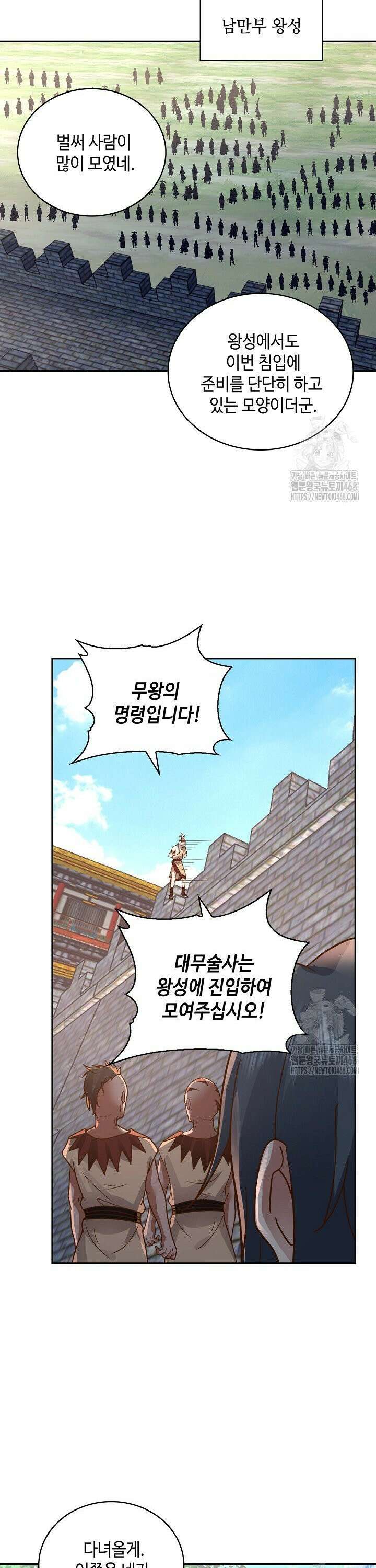 무련전봉 1558화 23