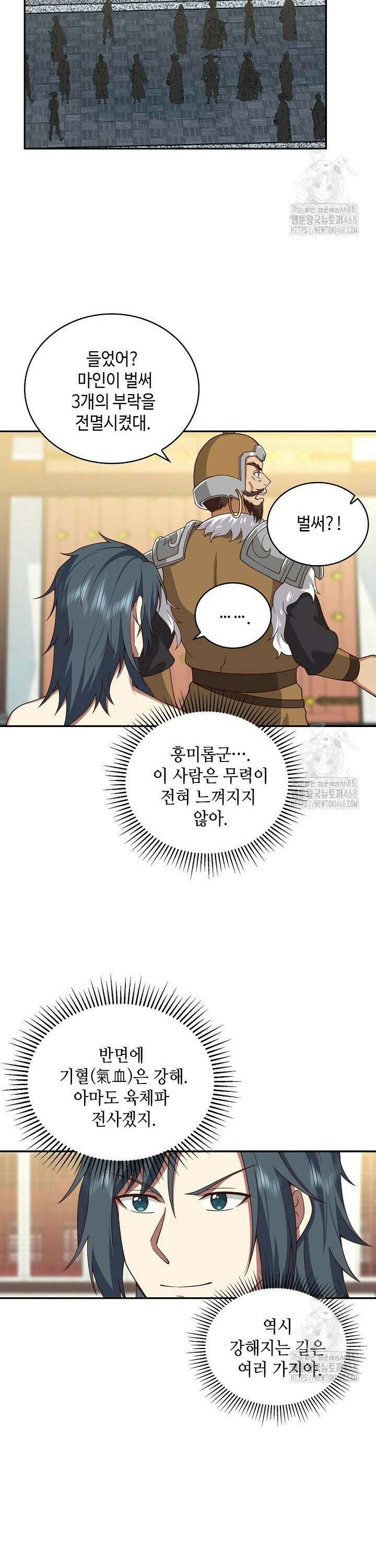 무련전봉 1558화 25