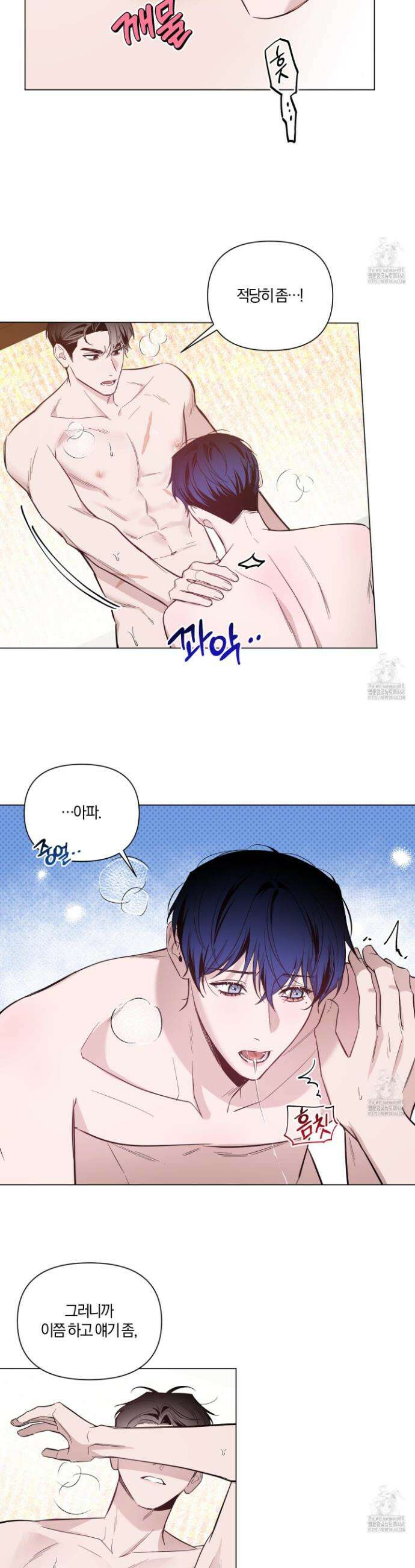 밤을 가르는 새벽 63화 4