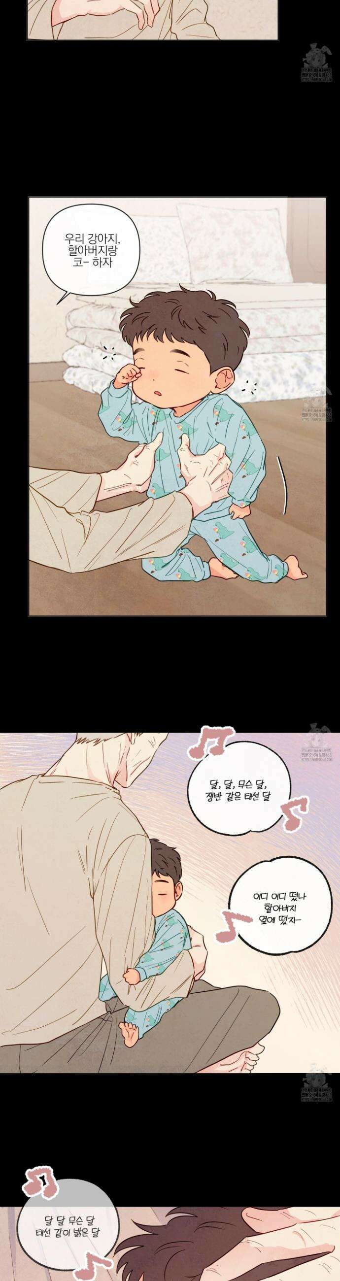 신을 품는 방법 28화 2
