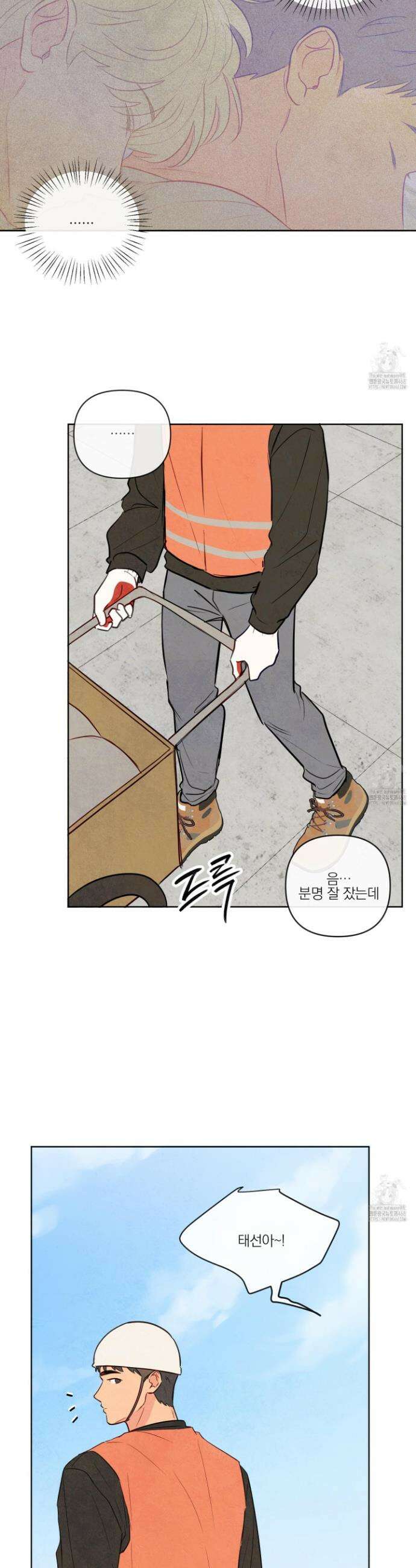 신을 품는 방법 28화 5