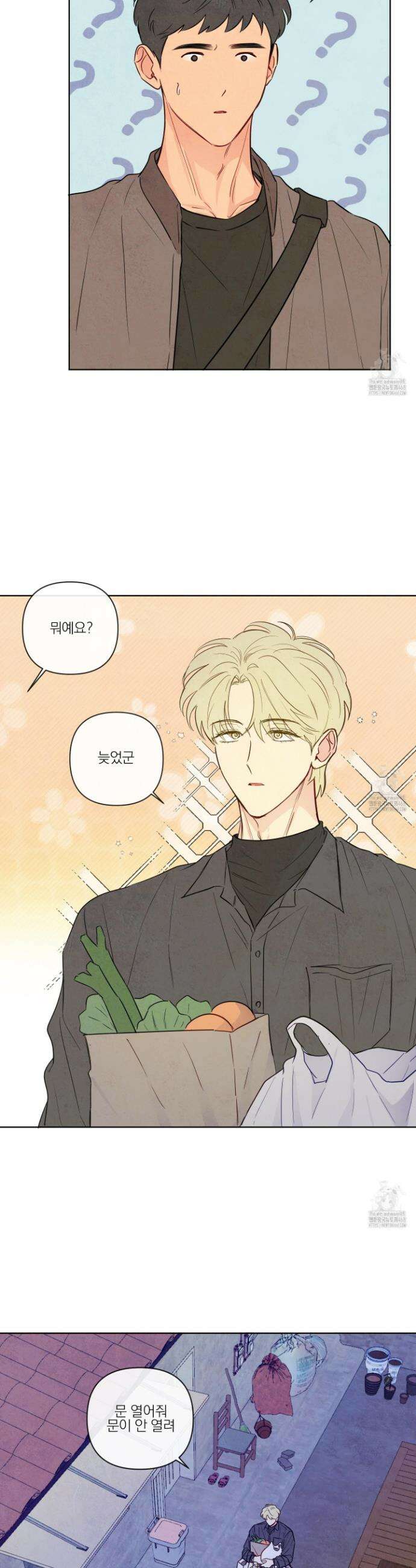 신을 품는 방법 28화 18