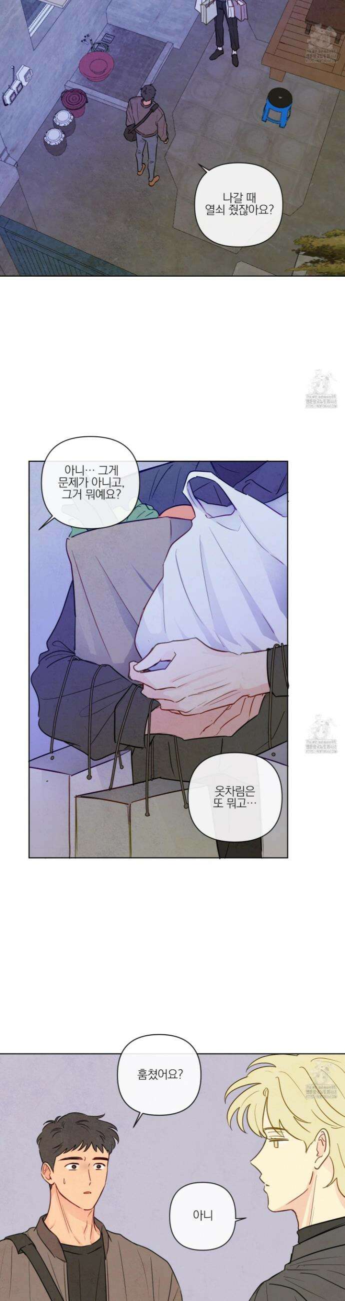 신을 품는 방법 28화 19