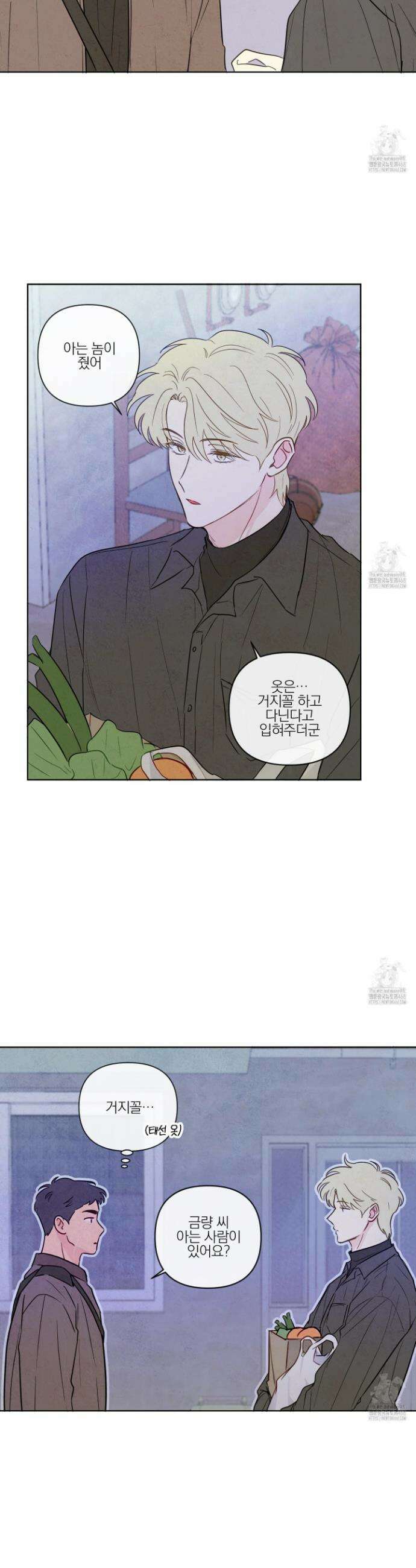 신을 품는 방법 28화 20