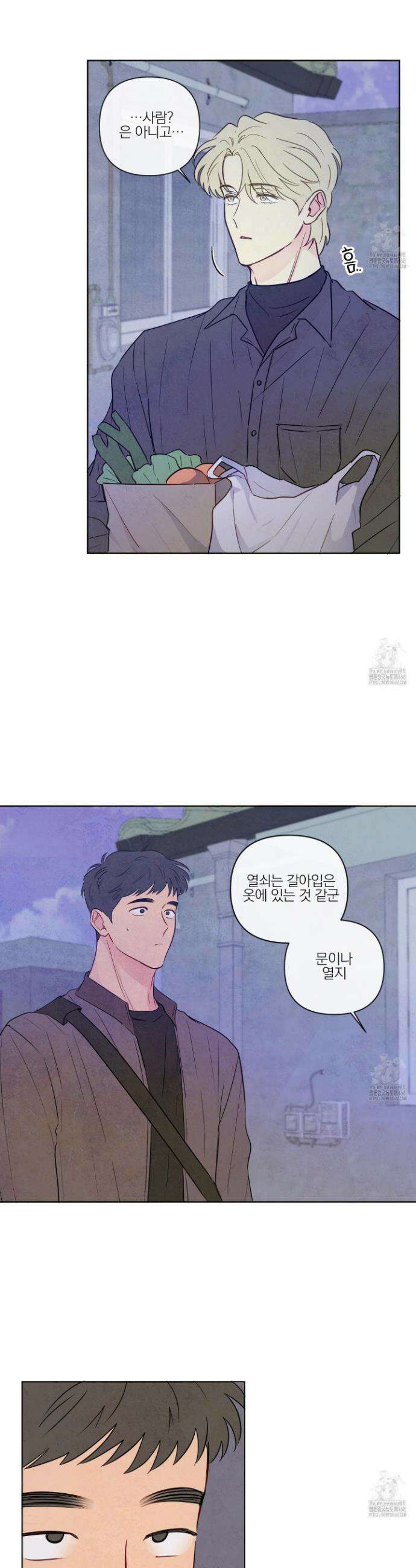 신을 품는 방법 28화 21