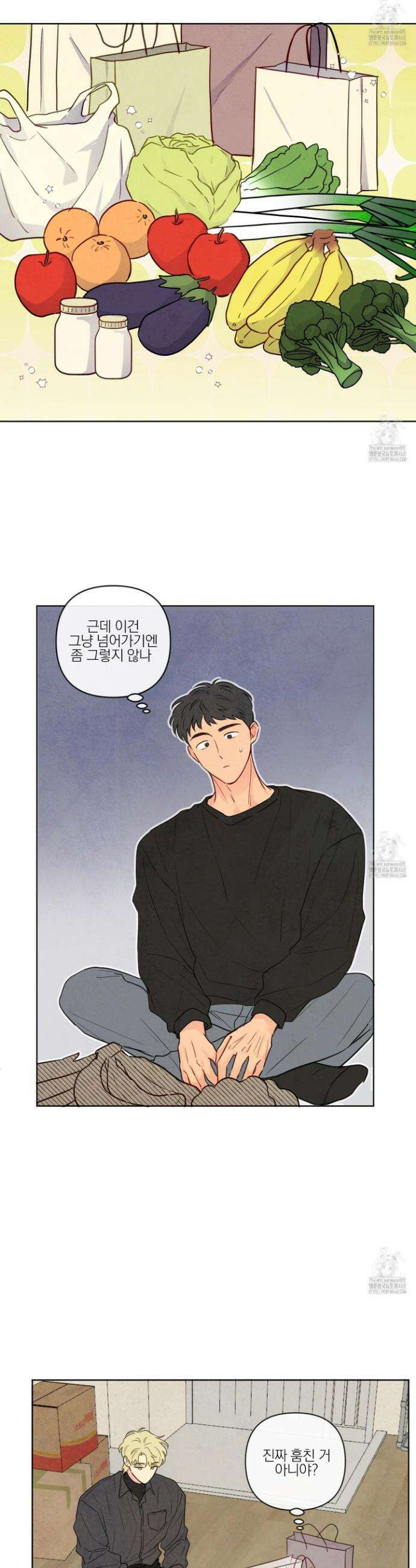 신을 품는 방법 28화 23