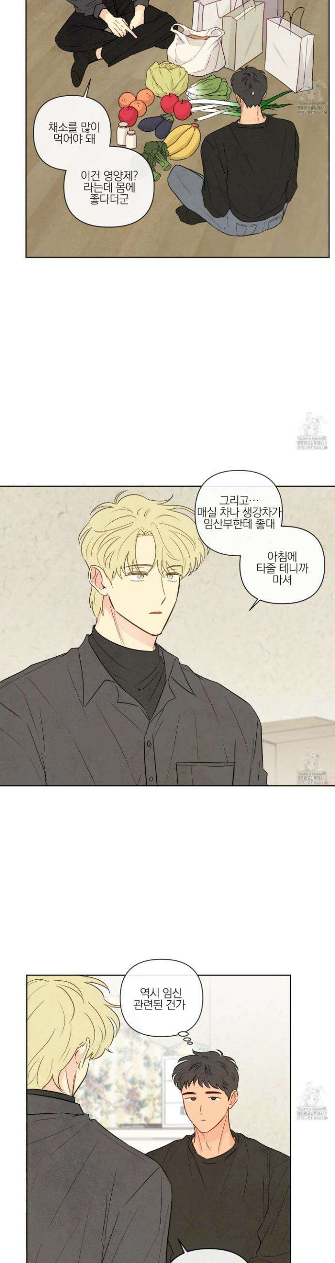신을 품는 방법 28화 24