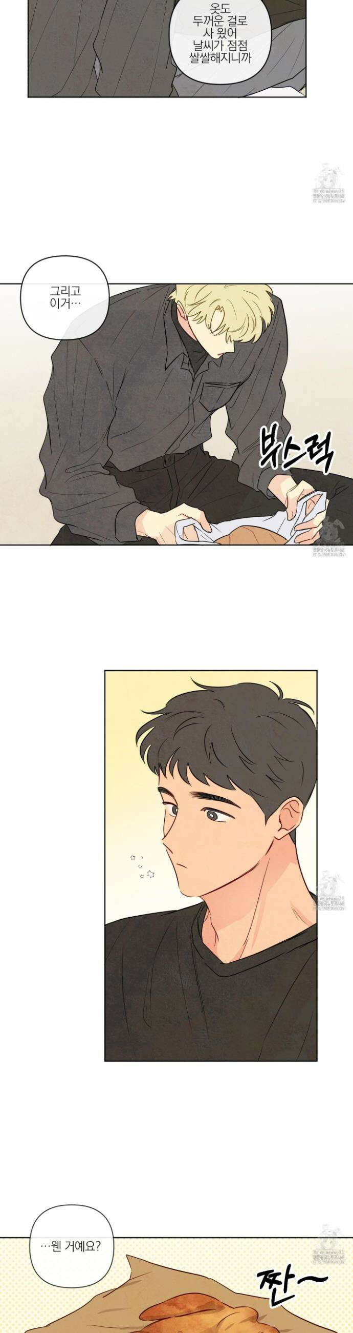 신을 품는 방법 28화 25