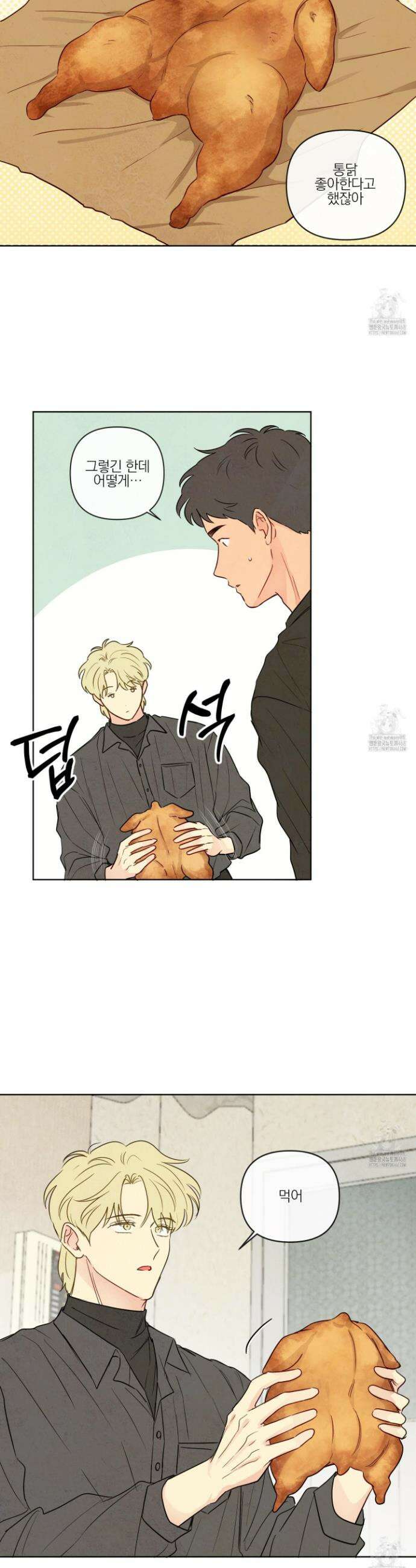 신을 품는 방법 28화 26