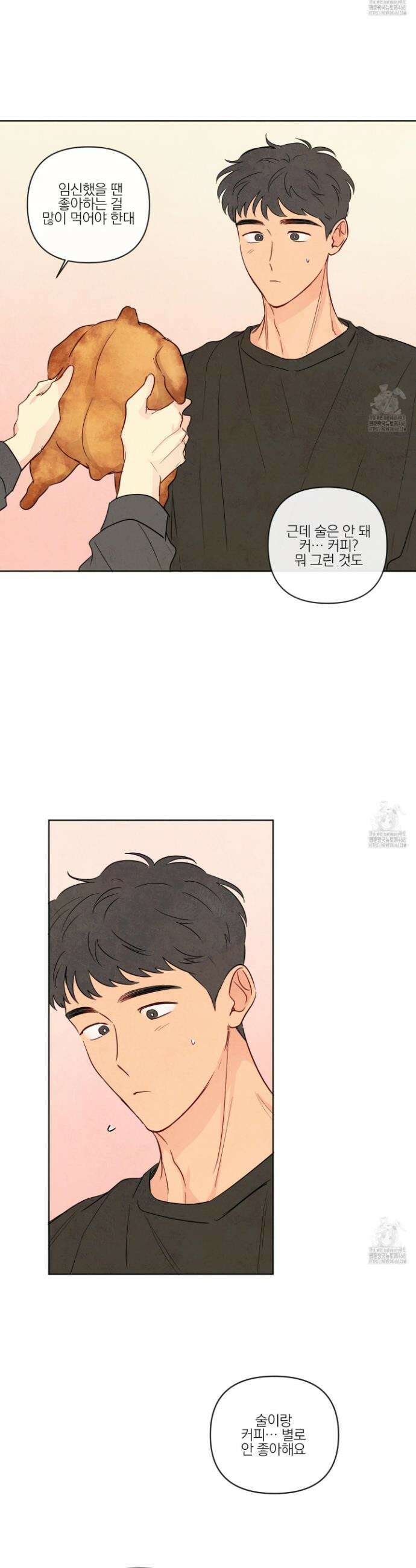 신을 품는 방법 28화 27