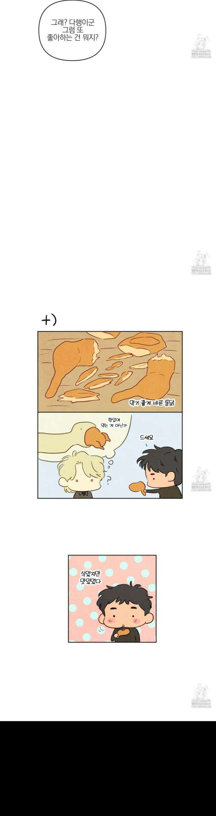 신을 품는 방법 28화 28