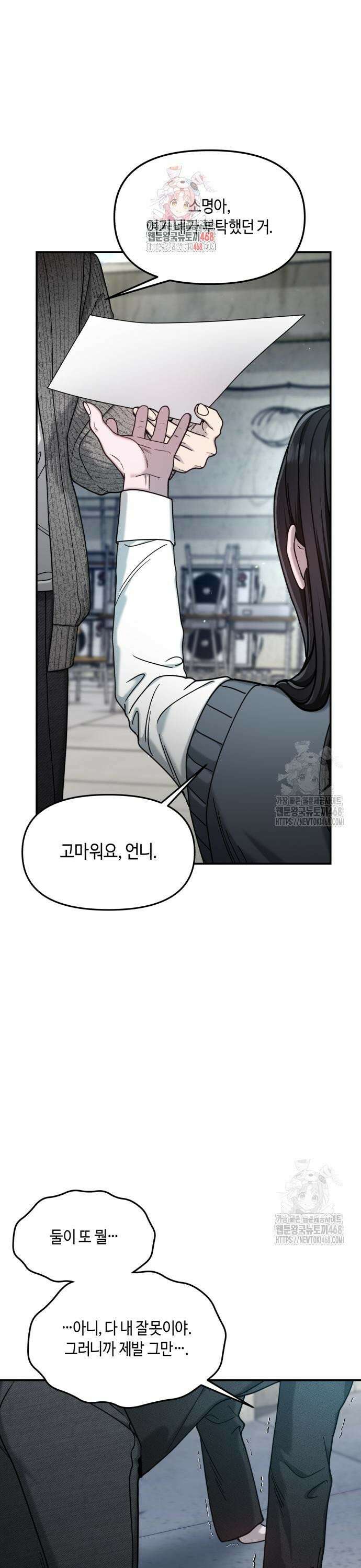 똑 닮은 딸 153화 1