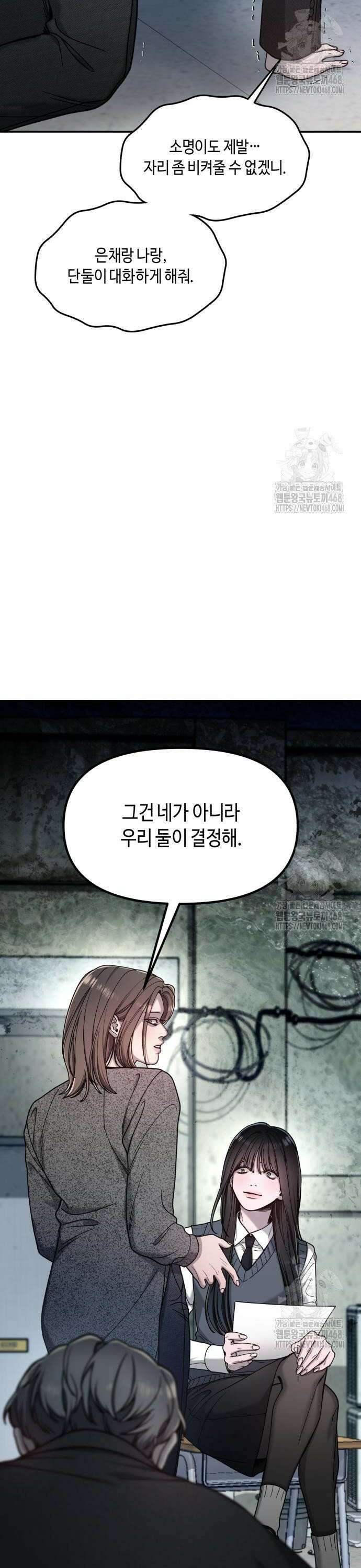 똑 닮은 딸 153화 2