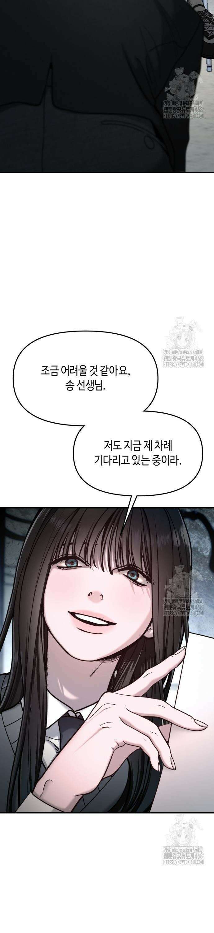 똑 닮은 딸 153화 3