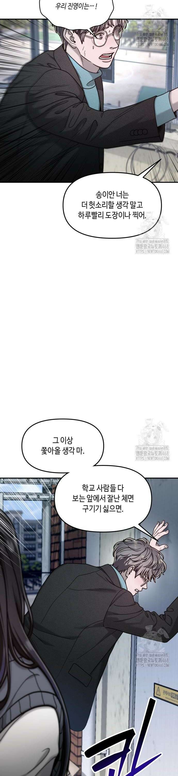 똑 닮은 딸 153화 6