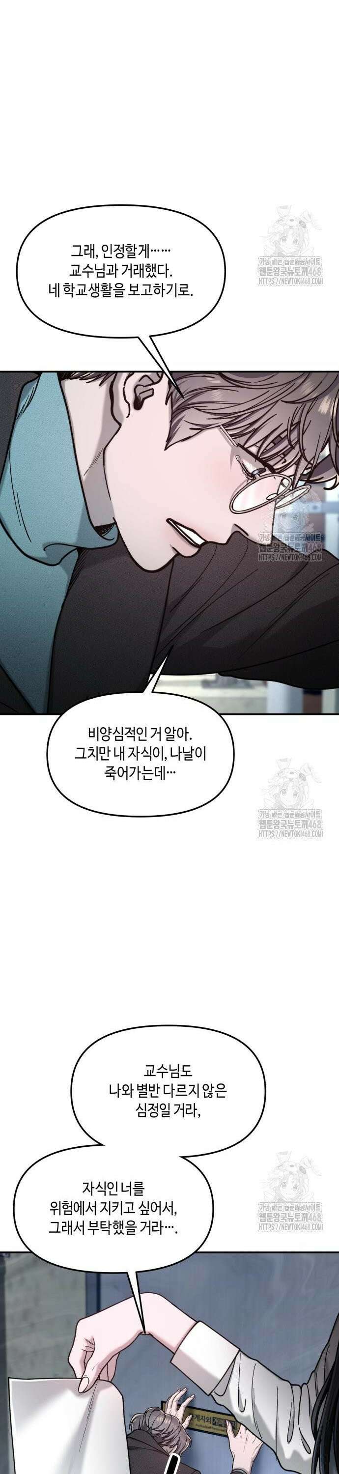 똑 닮은 딸 153화 8