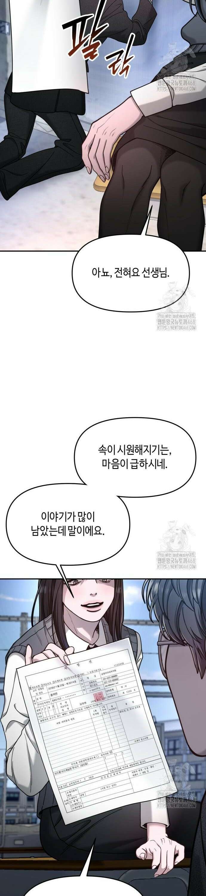 똑 닮은 딸 153화 9