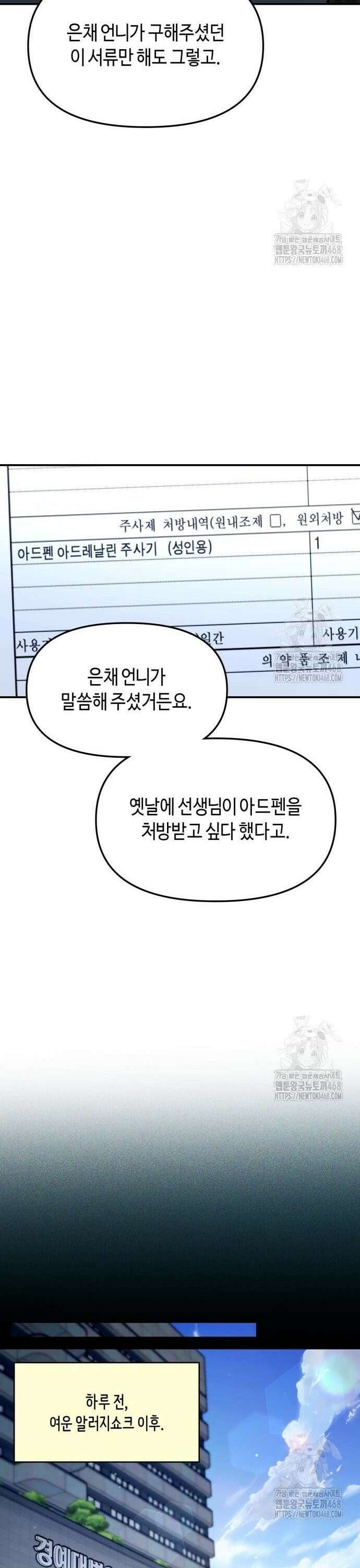 똑 닮은 딸 153화 10